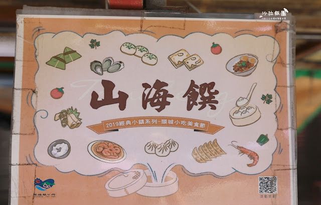 頭城美食40年老店『頭城米糕煎』剛起鍋最好吃 3 頭城美食40年老店『頭城米糕煎』剛起鍋最好吃