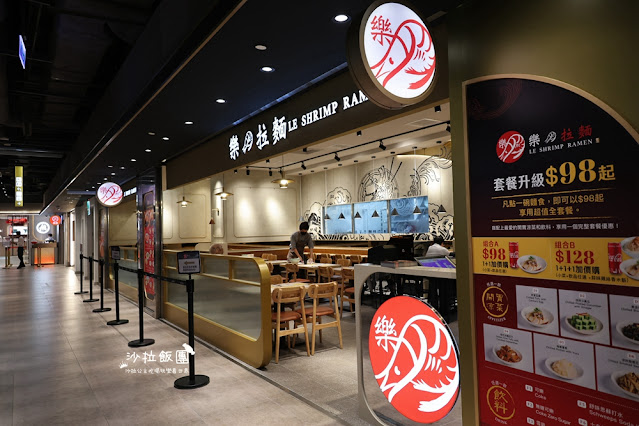 蝦爆了『樂蝦拉麵』全球獨創有鑊氣的拉麵,酸菜金黃魚片雞白湯拉麵好好吃 3 蝦爆了『樂蝦拉麵』全球獨創有鑊氣的拉麵,酸菜金黃魚片雞白湯拉麵好好吃