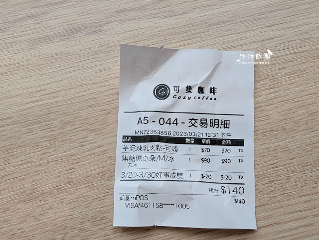 校園隱藏版景觀咖啡廳『想奌 想點 』搭捷運就能到,想吃先練練 28 校園隱藏版景觀咖啡廳『想奌 想點 』搭捷運就能到,想吃先練練