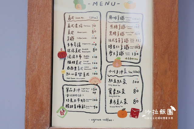 信義區咖啡『小川珈琲所』吳興街街角日系文青咖啡 3 信義區咖啡『小川珈琲所』吳興街街角日系文青咖啡