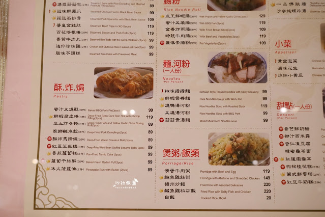 苗栗頭份美食『點心坊飲茶餐廳』尚順君樂飯店 7 苗栗頭份美食『點心坊飲茶餐廳』尚順君樂飯店