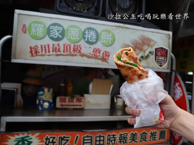 宜蘭三星蔥油餅『羅家蔥捲餅』食尚玩家推薦/『阿川哥の店』宜蘭三星小吃 12 宜蘭三星蔥油餅『羅家蔥捲餅』食尚玩家推薦/『阿川哥の店』宜蘭三星小吃