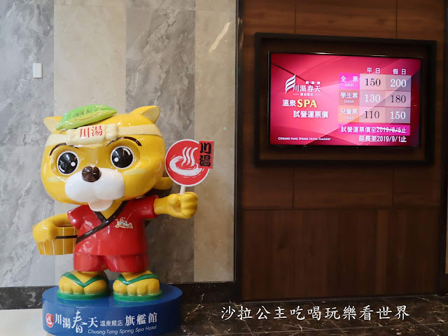 宜蘭礁溪住宿『川湯春天旗艦館』親子溫泉飯店/溫泉魚/滑水道/SPA露天風呂 6 宜蘭礁溪住宿『川湯春天旗艦館』親子溫泉飯店/溫泉魚/滑水道/SPA露天風呂