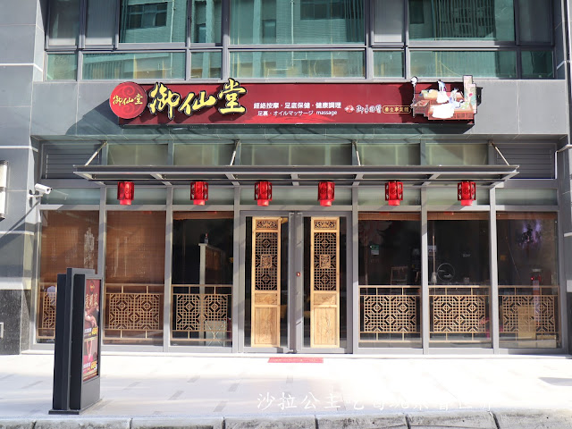 新竹按摩『御仙堂(新竹關新會館)』腳底按摩/油壓/舒適環境讓人放鬆 2 新竹按摩『御仙堂(新竹關新會館)』腳底按摩/油壓/舒適環境讓人放鬆
