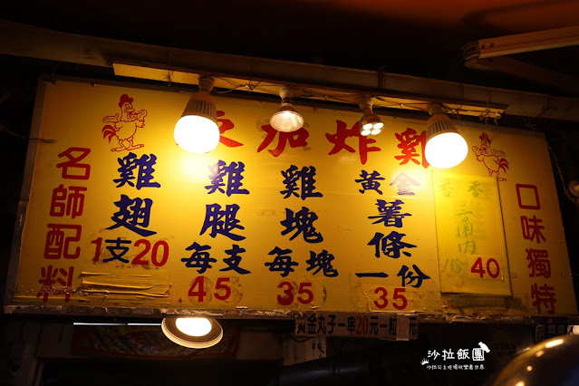 虎林街市場秒殺炸雞『東加炸雞』每天只賣3.5小時,捷運永春站 5 虎林街市場秒殺炸雞『東加炸雞』每天只賣3.5小時,捷運永春站