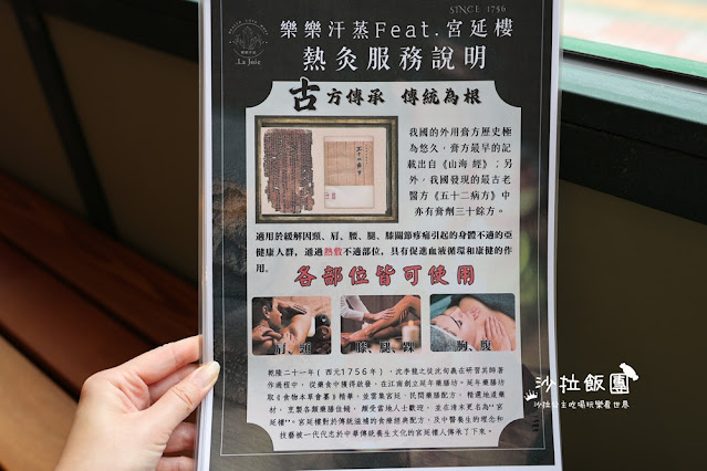 台北信義汗蒸幕『樂樂汗蒸幕信義101店』負離子汗蒸、足蒸、足底按摩 32 台北信義汗蒸幕『樂樂汗蒸幕信義101店』負離子汗蒸、足蒸、足底按摩