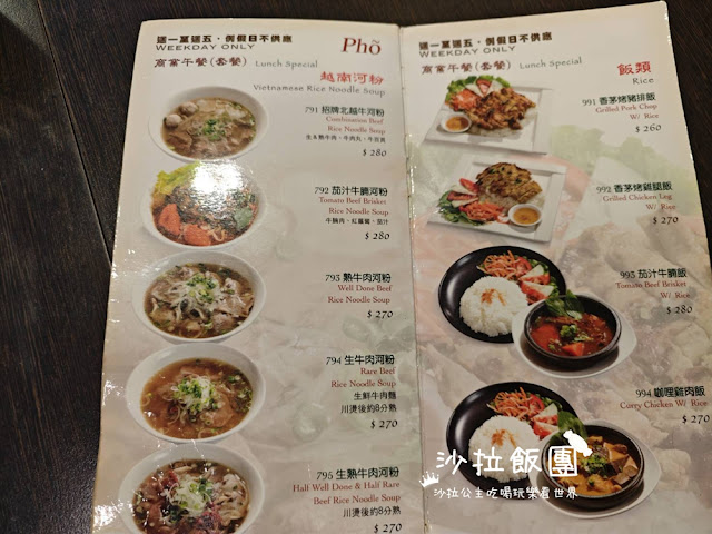 已停業士林越式料理『越香蘭』商業午餐 4 已停業士林越式料理『越香蘭』商業午餐