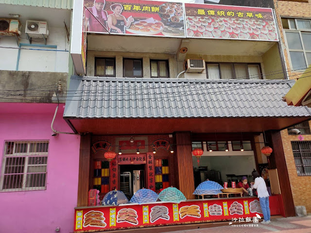來這裡可以吃到現烤的餅『李記白沙屯肉餅』百年老店真的很好吃 5 來這裡可以吃到現烤的餅『李記白沙屯肉餅』百年老店真的很好吃