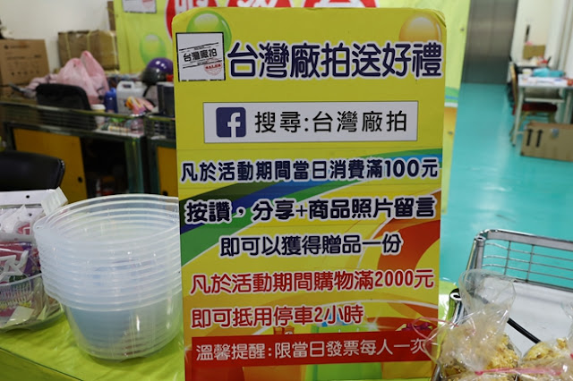 【雙北最大台灣廠拍】tokuyo按摩椅、夏普、名牌運動鞋、伊蕾服飾 5 【雙北最大台灣廠拍】tokuyo按摩椅、夏普、名牌運動鞋、伊蕾服飾