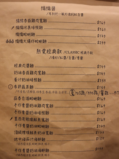 板橋美食『歐義式ALL 14 WELL』浮誇系爆炸蛤蜊麵/義式餐廳/漢堡/菜單/包場/捷運亞東醫院站 35 板橋美食『歐義式ALL 14 WELL』浮誇系爆炸蛤蜊麵/義式餐廳/漢堡/菜單/包場/捷運亞東醫院站