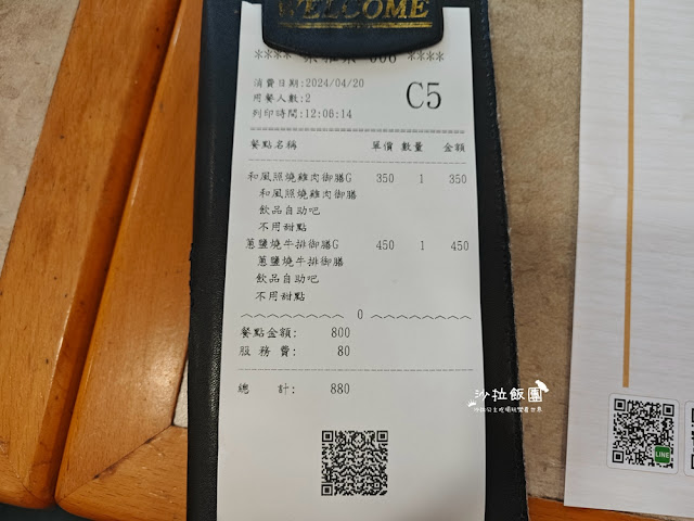 北投美食『樂雅樂餐廳北投店』飲料無限供應、捷運北投站 15 北投美食『樂雅樂餐廳北投店』飲料無限供應、捷運北投站