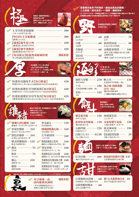 台北燒烤/東區人氣美食『大阪燒肉燒魂Yakikon(大安店)』日式燒肉/捷運忠孝復興站 5 台北燒烤/東區人氣美食『大阪燒肉燒魂Yakikon(大安店)』日式燒肉/捷運忠孝復興站