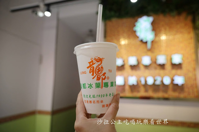 萬華冰店.臘八就要吃臘八粥『龍都冰菓專業家』百年老店.八寶粥.八寶冰.芋頭牛奶 19 萬華冰店.臘八就要吃臘八粥『龍都冰菓專業家』百年老店.八寶粥.八寶冰.芋頭牛奶