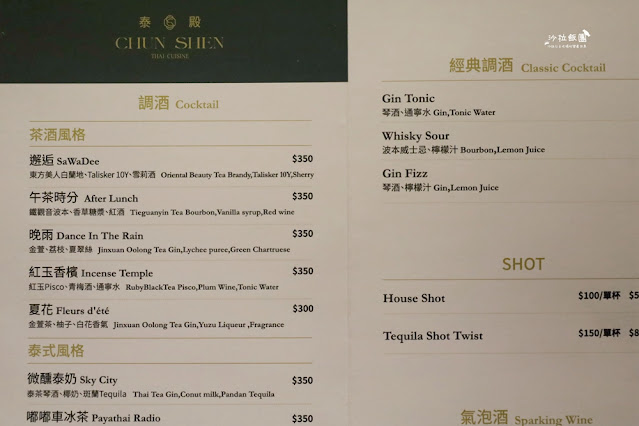 台北聚餐餐廳推薦法式靈魂的泰式餐酒館『CHUNSHEN泰殿』必吃超狂活火山排骨