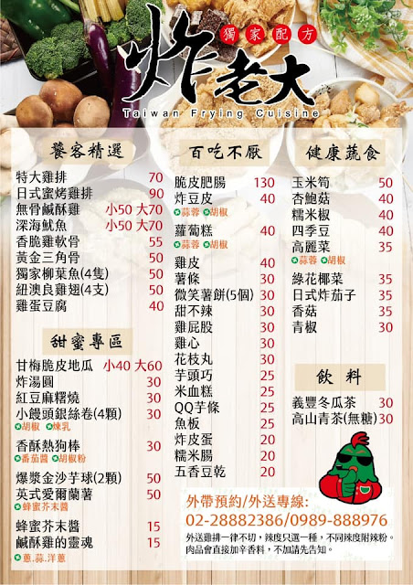 士林夜市美食新開幕『炸老大(士林夜市)』鹹酥雞/雞皮/三角軟骨/可外送 5 士林夜市美食新開幕『炸老大(士林夜市)』鹹酥雞/雞皮/三角軟骨/可外送