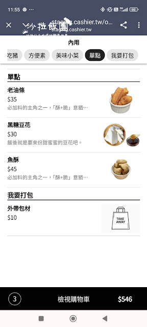 士林新開幕酸菜魚『有小癮酸菜魚』小菜、飲料、白飯無限供應 8 士林新開幕酸菜魚『有小癮酸菜魚』小菜、飲料、白飯無限供應