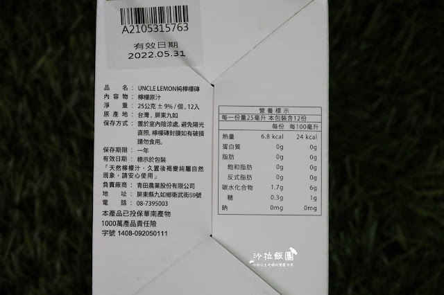 100%純檸檬磚.產銷履歷『檸檬大叔』自製檸檬汁.檸檬氣泡水.檸檬入菜好方便 8 100%純檸檬磚.產銷履歷『檸檬大叔』自製檸檬汁.檸檬氣泡水.檸檬入菜好方便