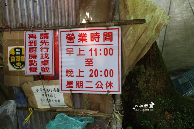 竹子湖美食『山園野菜餐廳』森林系土雞城、內用地瓜湯、米粉湯吃到飽 8 竹子湖美食『山園野菜餐廳』森林系土雞城、內用地瓜湯、米粉湯吃到飽