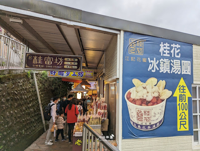 南庄老街桂花巷冰品【小花芋頭冰】【南庄抹茶冰】【江記花蜜】 3 南庄老街桂花巷冰品【小花芋頭冰】【南庄抹茶冰】【江記花蜜】