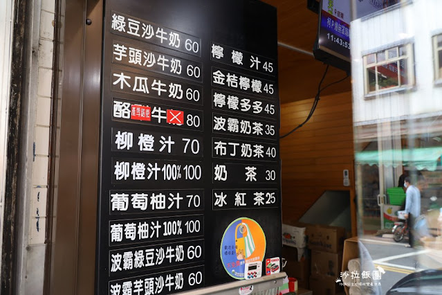 宜蘭排隊美食『北門綠豆沙牛乳大王』40年老店、濃郁滑順綠豆沙、芋頭牛奶也不錯 8 宜蘭排隊美食『北門綠豆沙牛乳大王』40年老店、濃郁滑順綠豆沙、芋頭牛奶也不錯