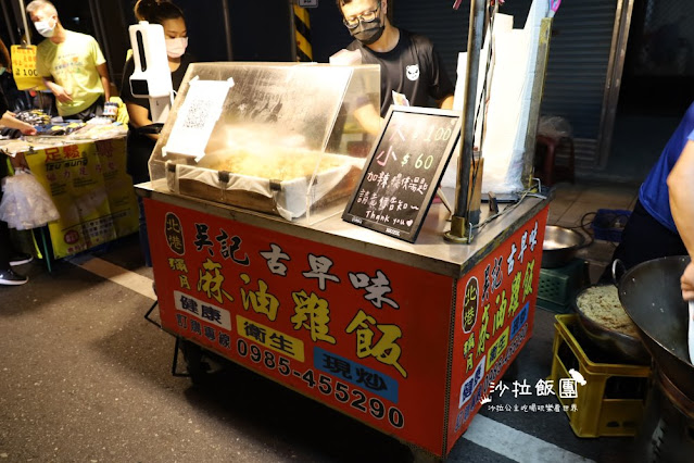 宜蘭冬山『清溝夜市』週三限定/在地人逛的夜市/人氣排隊小吃 80 宜蘭冬山『清溝夜市』週三限定/在地人逛的夜市/人氣排隊小吃