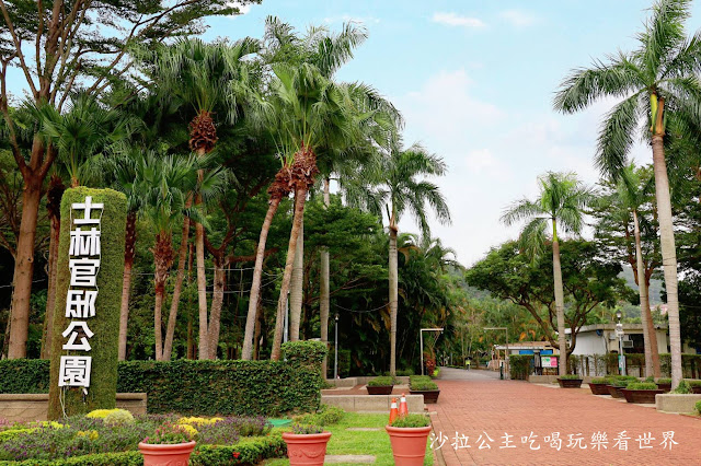 中信卡帶您認識不一樣的台灣!飯店住宿.美食餐廳.購物.交通.優惠好行攻略篇.士林一日遊懶人包 19 中信卡帶您認識不一樣的台灣!飯店住宿.美食餐廳.購物.交通.優惠好行攻略篇.士林一日遊懶人包