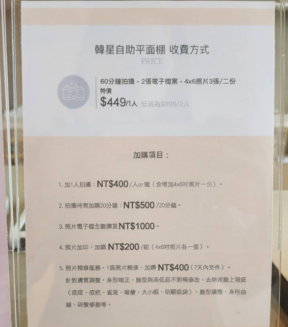 宜蘭新景點『photo at制服學院』韓式自助攝影棚,連小孩的制服都有 7 宜蘭新景點『photo at制服學院』韓式自助攝影棚,連小孩的制服都有