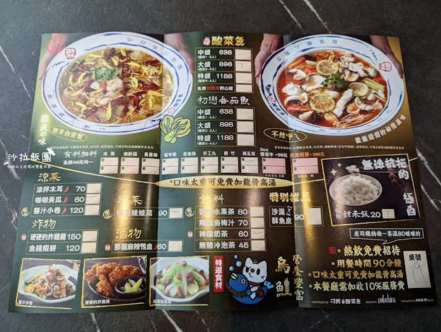 西門町美食『刁民酸菜魚西門中華店』生意超好的酸菜魚店 10 西門町美食『刁民酸菜魚西門中華店』生意超好的酸菜魚店