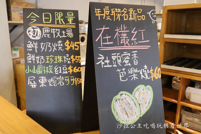 全台最大紅豆餅店【青畑九號豆製所X在欉紅】年度聯名果醬界精品.快閃板橋大遠百B1 9 全台最大紅豆餅店【青畑九號豆製所X在欉紅】年度聯名果醬界精品.快閃板橋大遠百B1