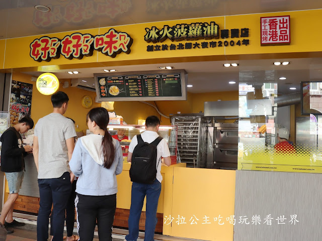 新店美食『好好味冰火菠蘿油大豐店』手工現烤香港出品、大坪林捷運站