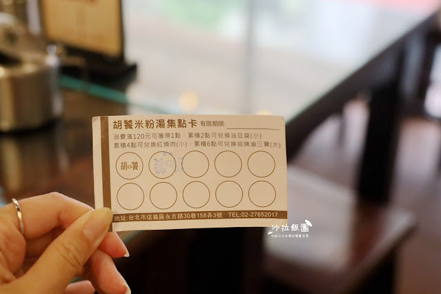 信義區美食『胡饕米粉湯台北市府店』浮誇創意米粉湯,紅茶麥茶喝到飽 25 信義區美食『胡饕米粉湯台北市府店』浮誇創意米粉湯,紅茶麥茶喝到飽