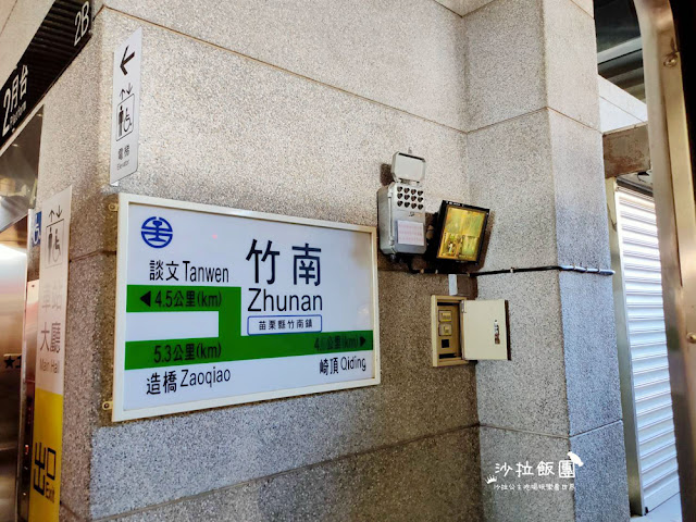 苗栗造橋景點『談文車站』海線五寶鐵道迷最愛的日式木造車站、百年車站