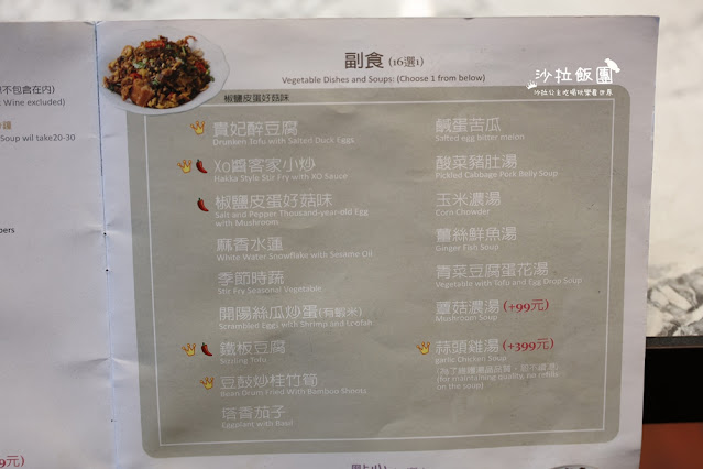 羅東美食『茶宴』古色古香,有包廂適合聚餐 15 羅東美食『茶宴』古色古香,有包廂適合聚餐