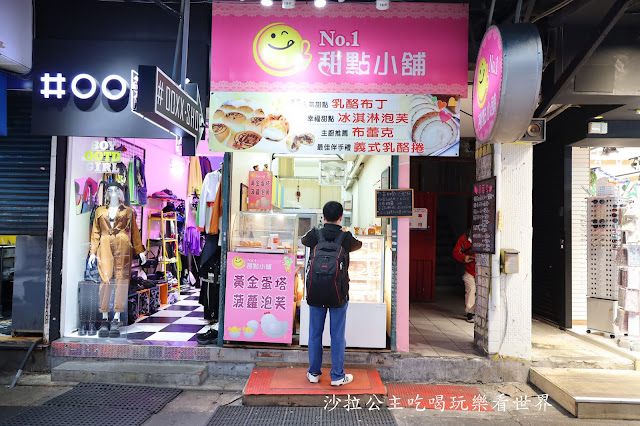 板橋府中甜點推薦『No.1甜點小舖』草莓季/草莓甜點/捷運府中站 2 板橋府中甜點推薦『No.1甜點小舖』草莓季/草莓甜點/捷運府中站