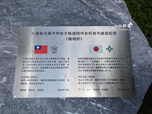 花蓮景點『又一村文創園區』全台最小的文創園區 15 花蓮景點『又一村文創園區』全台最小的文創園區