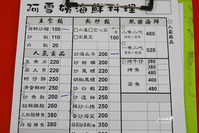 頭城大溪漁港美食『阿雪姨海鮮料理代客料理』大溪漁港海鮮餐廳 5 頭城大溪漁港美食『阿雪姨海鮮料理代客料理』大溪漁港海鮮餐廳