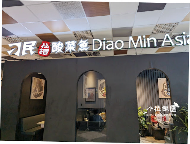 西門町美食『刁民酸菜魚西門中華店』生意超好的酸菜魚店 5 西門町美食『刁民酸菜魚西門中華店』生意超好的酸菜魚店