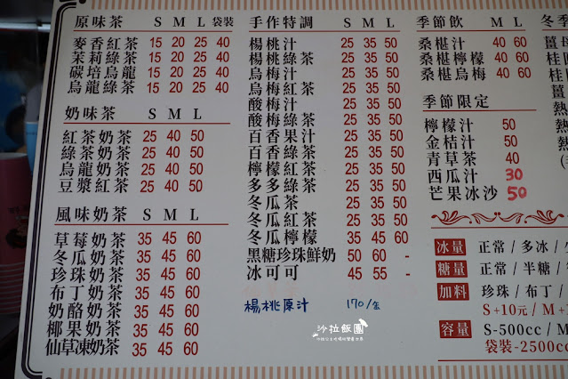 北投市場古早味紅茶『甜妞古早冰、紅茶』 3 北投市場古早味紅茶『甜妞古早冰、紅茶』