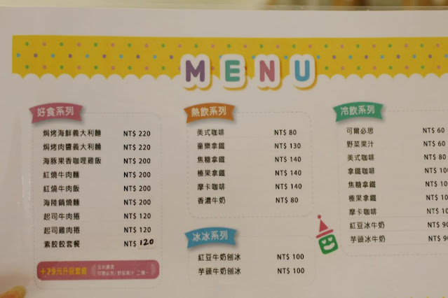 萬里景點『海洋世界最新主題園區童樂趴』變裝秀、球池、小火車、DIY 43 萬里景點『海洋世界最新主題園區童樂趴』變裝秀、球池、小火車、DIY