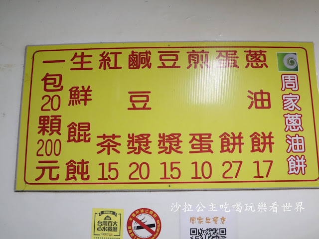 基隆美食/排隊店『周家蔥油餅』這不是蛋餅/基隆人都知道的50年老店 6 基隆美食/排隊店『周家蔥油餅』這不是蛋餅/基隆人都知道的50年老店