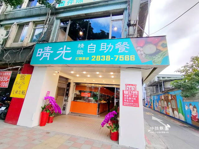 士林人氣自助餐強勢回歸『晴光自助餐』好久沒看到那麼多菜的自助餐了 2 士林人氣自助餐強勢回歸『晴光自助餐』好久沒看到那麼多菜的自助餐了