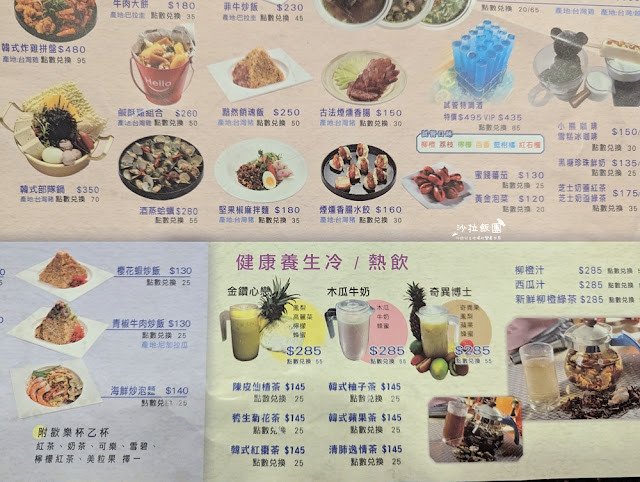 『凱悅YES KTV基隆店』唱歌包廂計費、菜單、最新流行歌曲