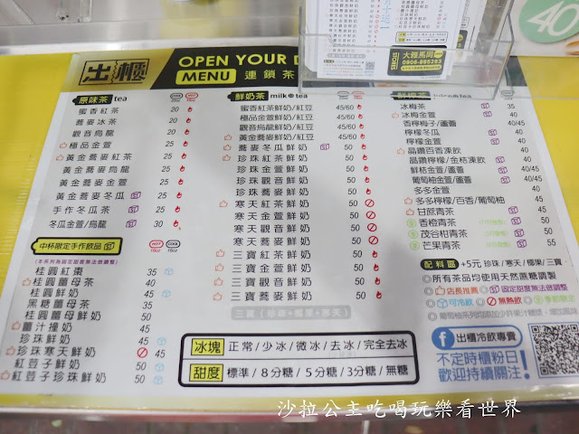 台中飲料/大雅手搖飲『出櫃冷飲專賣店(大雅馬岡店)』超大杯鮮奶茶只要45元 3 台中飲料/大雅手搖飲『出櫃冷飲專賣店(大雅馬岡店)』超大杯鮮奶茶只要45元