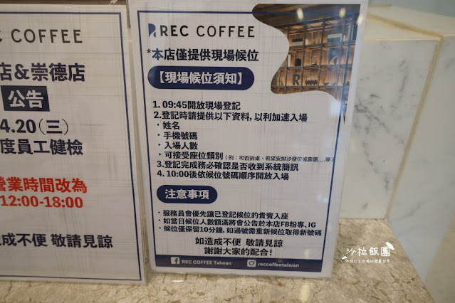 台中咖啡『REC COFFE旗艦店』點一杯咖啡就可以享有26樓高空景觀咖啡廳 4 台中咖啡『REC COFFE旗艦店』點一杯咖啡就可以享有26樓高空景觀咖啡廳