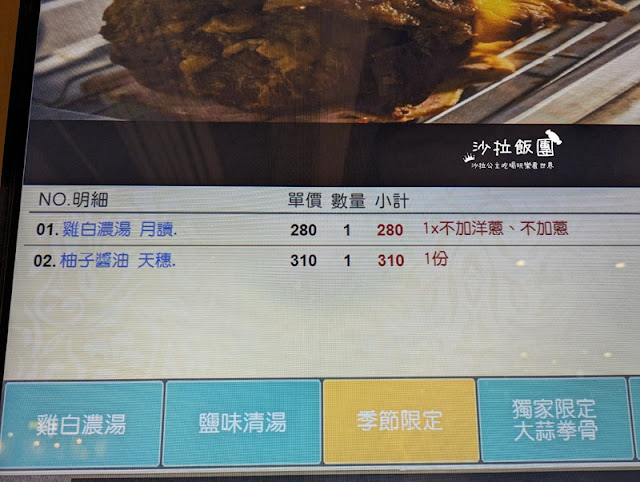 士林人先吃起來『聚食光』科教館全新餐飲商場進駐好多美食 23 士林人先吃起來『聚食光』科教館全新餐飲商場進駐好多美食