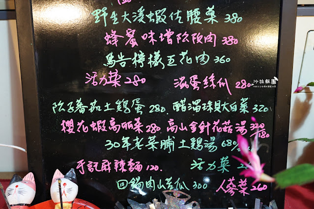 烏來美食『于烤魚創意家常料理』藝人于冠華餐廳,四川烤魚必點 11 烏來美食『于烤魚創意家常料理』藝人于冠華餐廳,四川烤魚必點