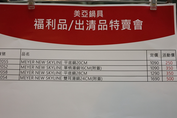 【雙北最大台灣廠拍】tokuyo按摩椅、夏普、名牌運動鞋、伊蕾服飾 137 【雙北最大台灣廠拍】tokuyo按摩椅、夏普、名牌運動鞋、伊蕾服飾