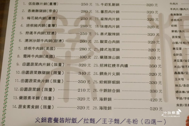 頭城火鍋『築根涮涮鍋』當地人吃的小火鍋、頭城國中旁 7 頭城火鍋『築根涮涮鍋』當地人吃的小火鍋、頭城國中旁