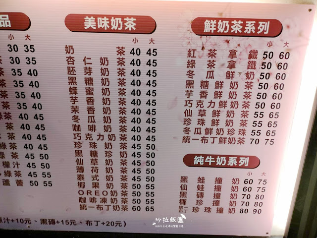 『巧門泡沫紅茶』天母飲料、炸物店 32 『巧門泡沫紅茶』天母飲料、炸物店