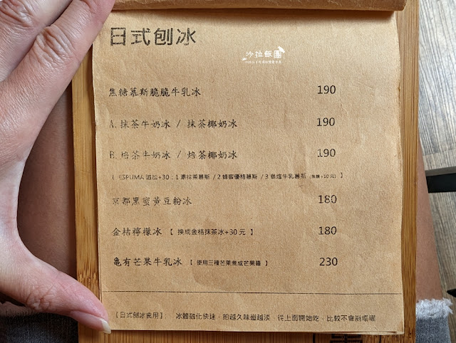 宜蘭冰店『小亀有/kaki gori店』日式文青刨冰 9 宜蘭冰店『小亀有/kaki gori店』日式文青刨冰